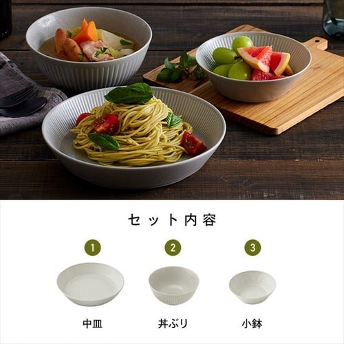食器 3点セット H105145F │アイリスオーヤマ公式通販アイリスプラザ