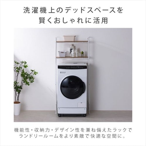 Amazon｜ランドリーラック 3段 洗濯機 ラック おしゃれ 伸縮
