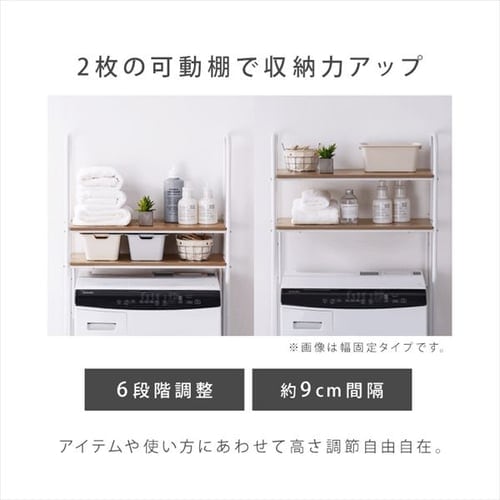 ホワイト ランドリーラック 伸縮タイプ ランドリーラック 伸縮タイプ SLR-EX895 ホワイト H105591 │アイリス