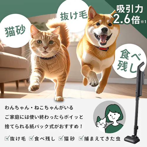 上重心紙パッククリーナー SBD-200PN-B ブラック_2