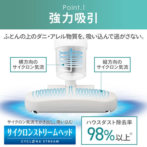 布団クリーナー ふとん掃除機 コード式 たたき毎分7000回 FCA-A3
