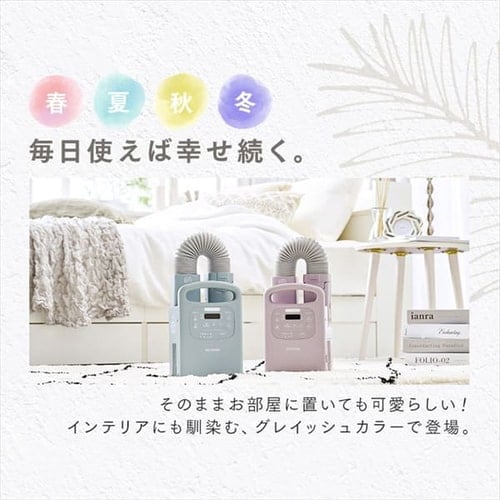 衣類乾燥袋付き】 カラリエ ふとん乾燥機 シングルノズル くつ・衣類