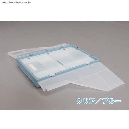 アイリス フタ付おりたたみコンテナ 26L クリア/ブルー 1台 - アスクル
