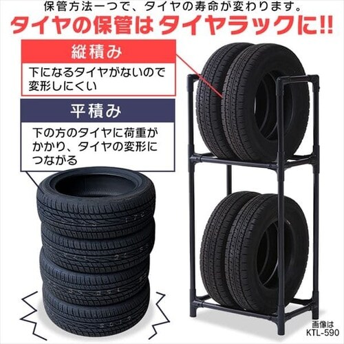 伸縮 タイヤスタンド ワイド 燕三条製 タイヤラック タイヤ収納ラック 4本 タイヤ 収納 冬タイヤ 夏タイヤ スタッドレス 頑丈 丈夫 - 5