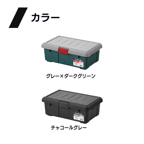 収納ボックス RVBOX 600F 耐荷重30kg 薄型タイプ グレー/ダーク 収納ボックス RVBOX 600F 耐荷重30kg 薄型タイプ グレー/ダーク
