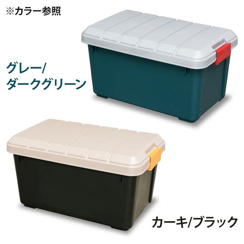 2個セット】RVBOX 600 グレー／ダークグリーン H891714 │アイリスプラザ│アイリスオーヤマ公式通販サイト