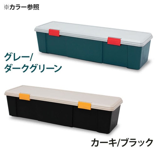 RVBOX 1150D グレー/ダークグリーン H209188 │アイリスプラザ│アイリスオーヤマ公式通販サイト