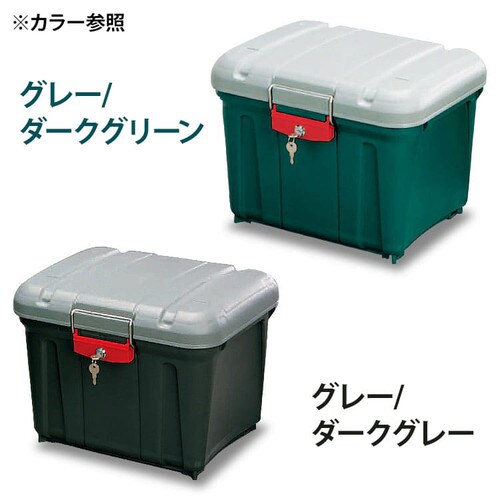 密閉RVBOX カギ付 460 グレー/ダークグレー H209206 │アイリスプラザ