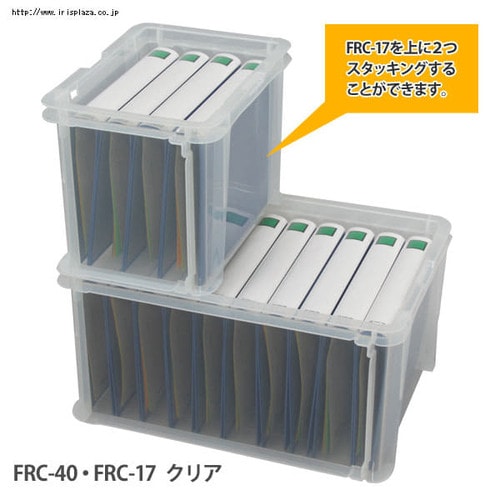 ラックコンテナ FRC-40 クリア H209578 │アイリスプラザ│アイリスオーヤマ公式通販サイト
