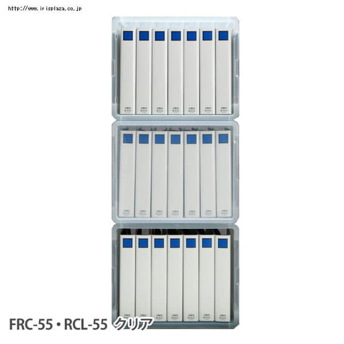 3個セット】ラックコンテナ FRC-55 クリア H209580X │アイリスプラザ│アイリスオーヤマ公式通販サイト