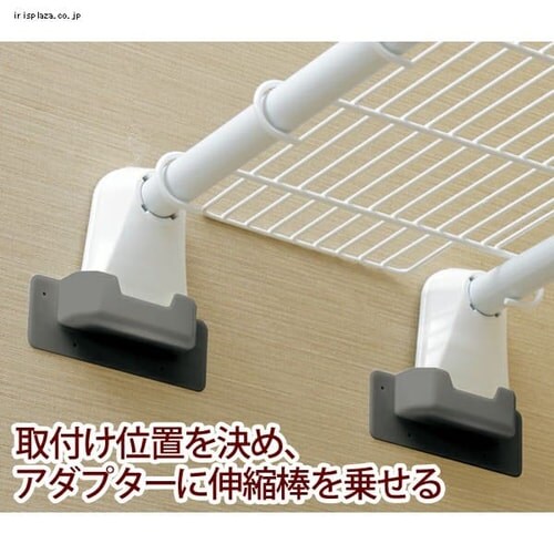 超強力伸縮メッシュ棚 H-J-M75 ホワイト H226228 │アイリスプラザ│アイリスオーヤマ公式通販サイト