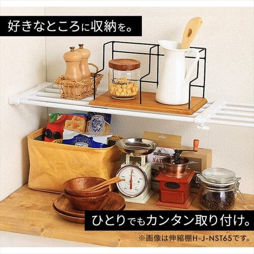 超強力伸縮ワイド棚 H-J-W70 ホワイト H226229 │アイリスプラザ│アイリスオーヤマ公式通販サイト