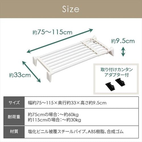 超強力伸縮ワイド棚 H-J-W70 ホワイト H226229 │アイリスプラザ│アイリスオーヤマ公式通販サイト