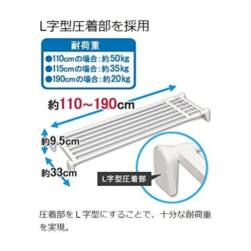 超強力伸縮ワイド棚 H-J-W110 ホワイト H226230 │アイリスプラザ│アイリスオーヤマ公式通販サイト
