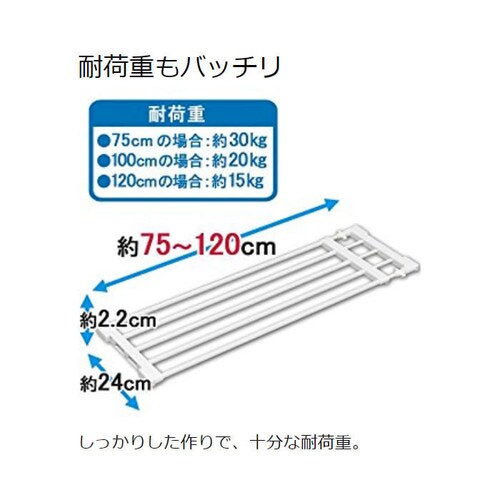 10個セット】伸縮棚 H-J-NST75ホワイト 1896607 │アイリスプラザ│アイリスオーヤマ公式通販サイト