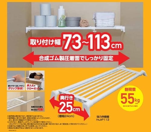 強力伸縮棚 H-J-P113 ホワイト H226238 │アイリスプラザ│アイリスオーヤマ公式通販サイト
