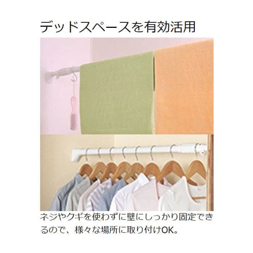 強力伸縮棒 H-NPJ-120 ホワイト H226239 │アイリスプラザ│アイリスオーヤマ公式通販サイト