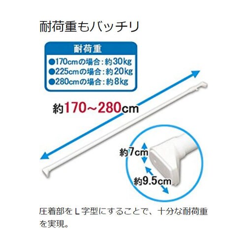 強力伸縮棒 H-NPJ-280 ホワイト H226241 │アイリスプラザ│アイリスオーヤマ公式通販サイト