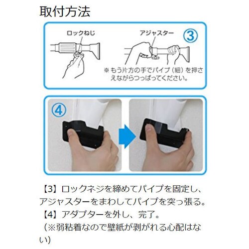 超強力伸縮棒 H-UPJ-190 ホワイト H226243 │アイリスプラザ│アイリスオーヤマ公式通販サイト
