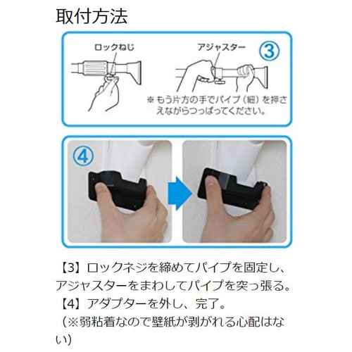 極太強力伸縮棒 H Gbj 1 ホワイト Hf アイリスプラザ アイリスオーヤマ公式通販サイト