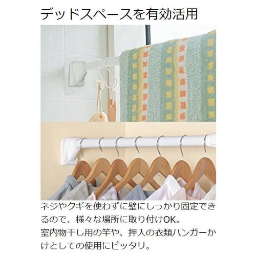 10個セット】極太強力伸縮棒 H-GBJ-280 ホワイト 1896598 │アイリスプラザ│アイリスオーヤマ公式通販サイト