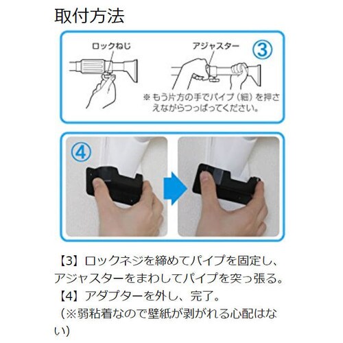 IRIS 極太強力伸縮棒 H-GBJ-280 ホワイト HGBJ280(代引き不可)