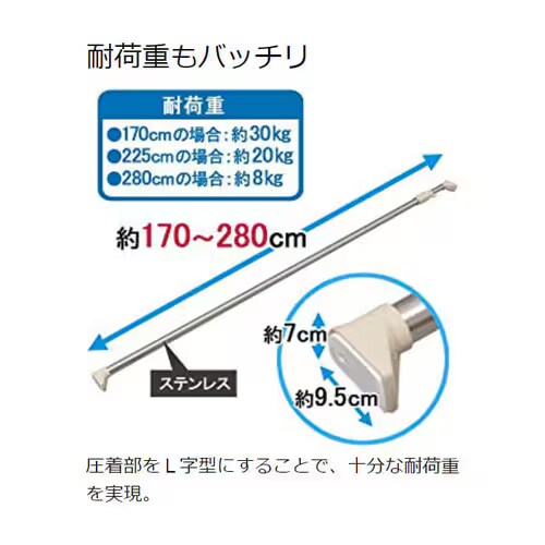 伸縮棒 強力 ステンレス H-SNPJ-120 H226248 │アイリスオーヤマ公式