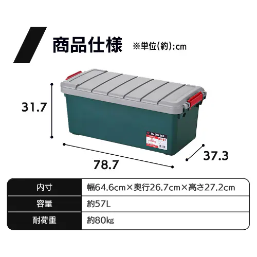 RVBOX 800 S2F_8