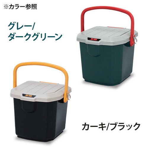 工具ケース バケツ RVバケツ RV-15B グレー/ダークグリーン H231930