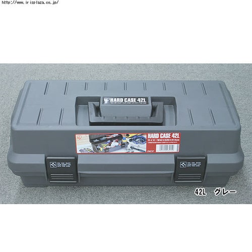 工具ケース ハードケース 42L グレー H236547