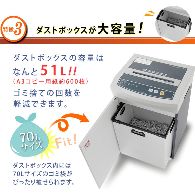 シュレッダー 業務用 51L クロスカット 18枚同時細断 OF318 H241741