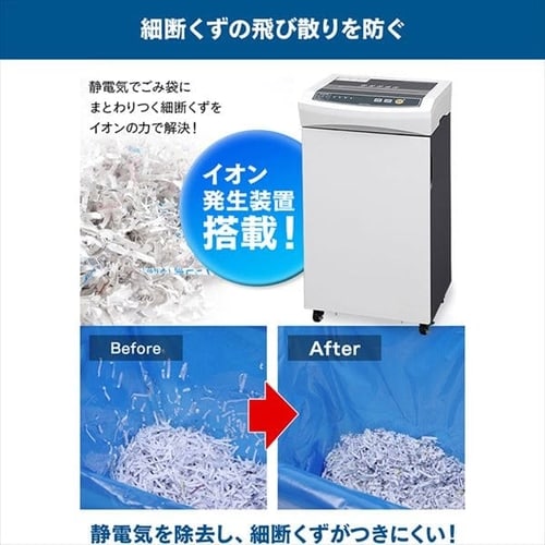 シュレッダー 業務用 70L クロスカット 18枚同時細断 OF318H