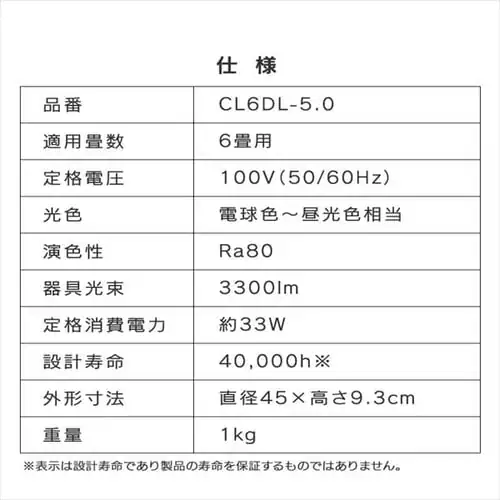 y󂠂zLEDV[OCg 6F 3300lm CL6DL-5.0_13