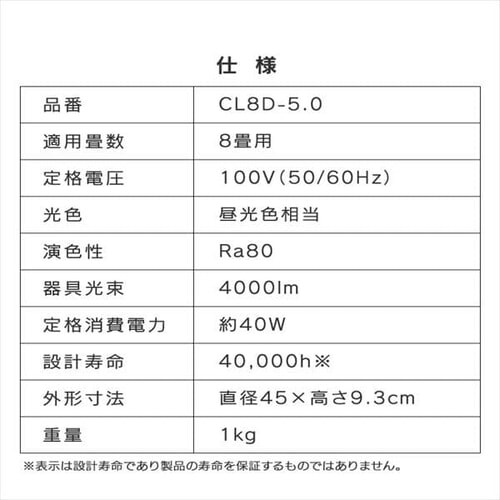 y󂠂zLEDV[OCg 8 4000lm CL8D-5.0_13