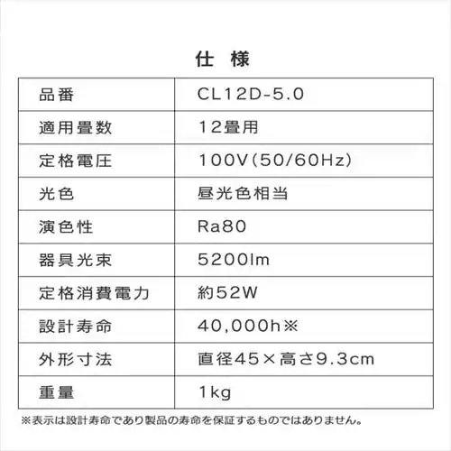 y󂠂zLEDV[OCg 12@5200lm@CL12D-5.0_11