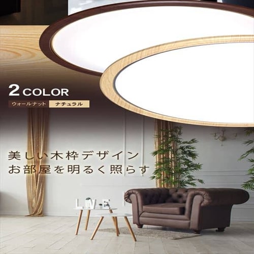 LEDシーリングライト 12畳 木目調 調光 調色 リモコン 電気 木 ...