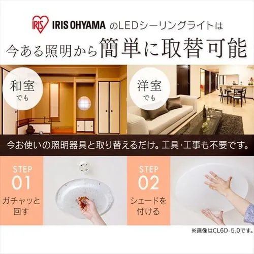 LED シーリングライト 14畳 調光 調色 工具・工事不要 リモコン付き 5年保証 CL14DL-5.0WF-U【前払い不可】【代引き不可】【同梱不可】_3