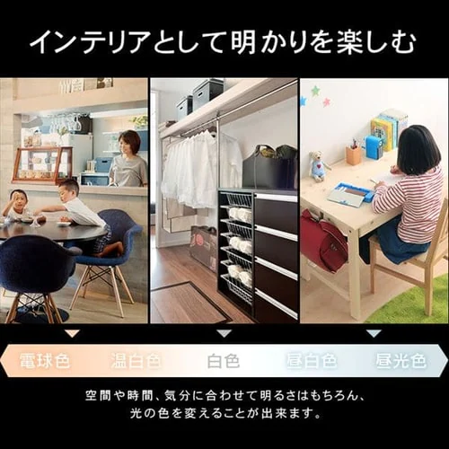 LED シーリングライト 14畳 調光 調色 工具・工事不要 リモコン付き 5年保証 CL14DL-5.0WF-U【前払い不可】【代引き不可】【同梱不可】_6