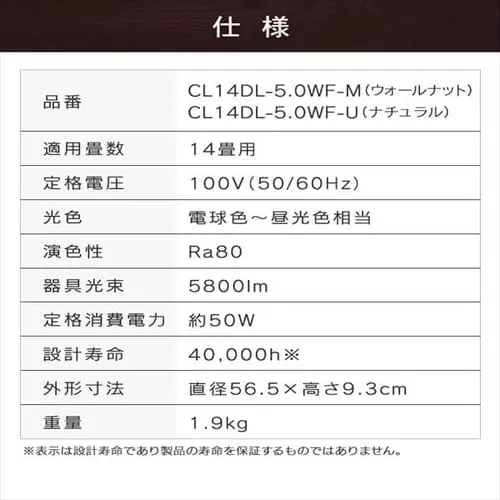 LED シーリングライト 14畳 調光 調色 工具・工事不要 リモコン付き 5年保証 CL14DL-5.0WF-U【前払い不可】【代引き不可】【同梱不可】_16