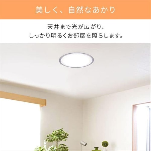 アイリスオーヤマ シーリングライト LED照明器具 8畳