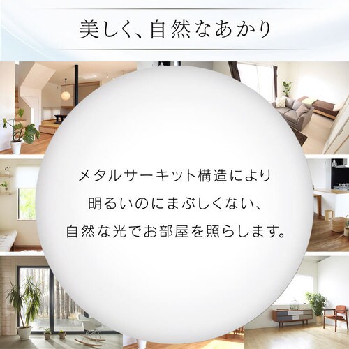 【完売品】【2個セット】LEDシーリングライト メタルサーキットシリーズ シンプルタイプ 8畳 調色 _5