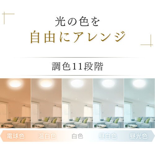 【完売品】【2個セット】LEDシーリングライト メタルサーキットシリーズ シンプルタイプ 8畳 調色 _9