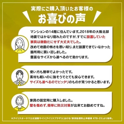 2本セット】家具転倒防止伸縮棒SS ホワイト KTB-23 H248060 │アイリスプラザ│アイリスオーヤマ公式通販サイト 地震 転倒防止 突っ張り棒 転倒防止グッズ つっぱり棒 地震対策 2本セット 棚 アイリスオーヤマ 新生活