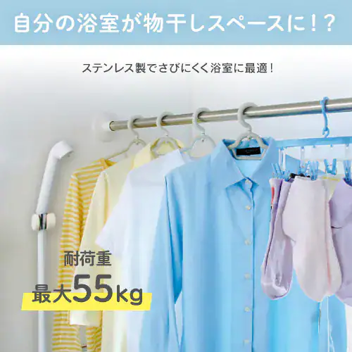 伸縮棒 超強力 浴室用 ステンレス YSP-190R ホワイト_2