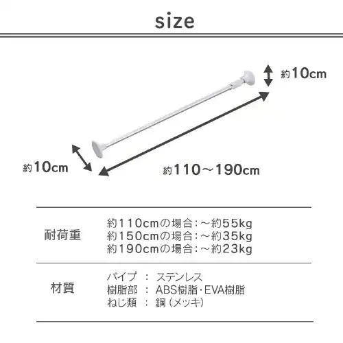 伸縮棒 超強力 浴室用 ステンレス YSP-190R ホワイト_5