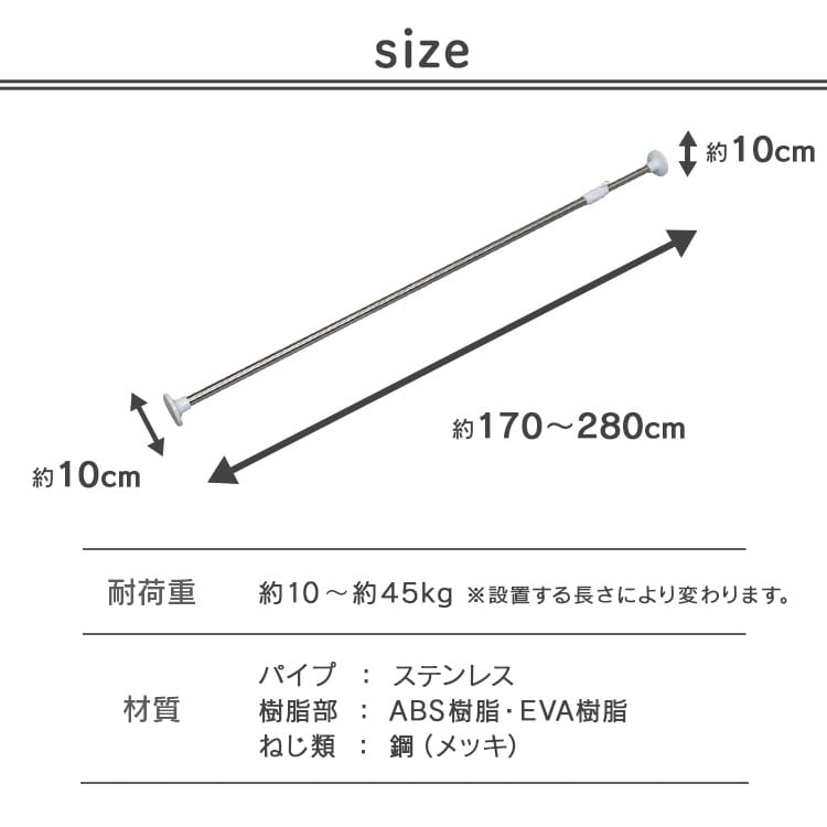 伸縮棒 超強力 浴室用 ステンレス YSP-280 H248299 │アイリスオーヤマ