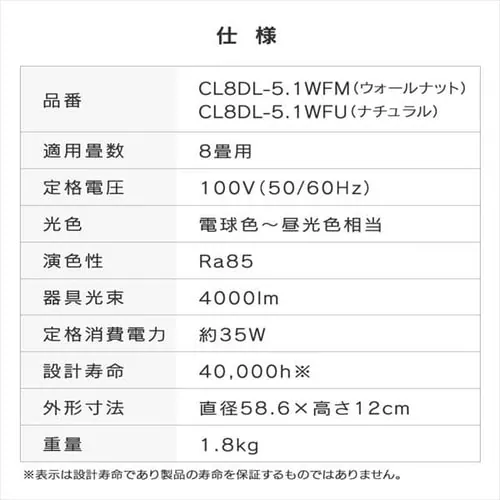 y󂠂zLEDV[OCg ^T[LbgV[Y Ebht[ 8 CL8DL-5.1WFM EH[ibg_25