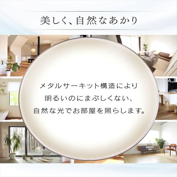 2個セット】 LED シーリングライト 14畳 調光 調色 工具・工事