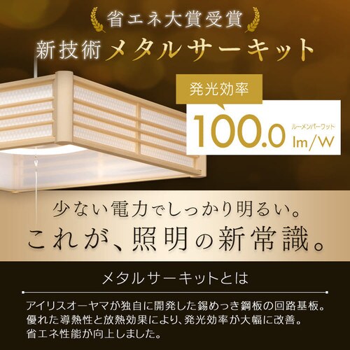 2個セット】和風ペンダントライト メタルサーキットシリーズ 8畳 調光 籠目 ダークブラウン PLM8D-KG 1903189 │アイリスプラザ│ アイリスオーヤマ公式通販サイト