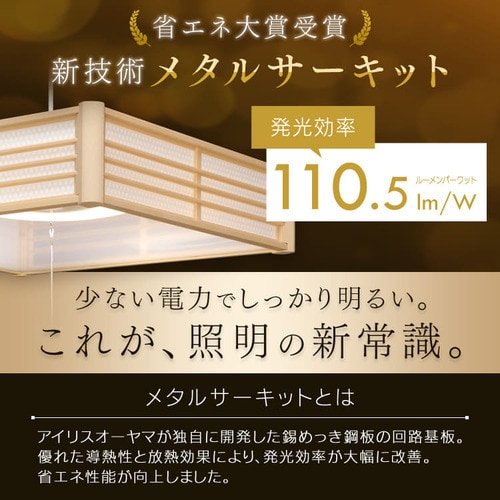 和風ペンダントライト メタルサーキットシリーズ 8畳 調色 PLM8DL 全2種